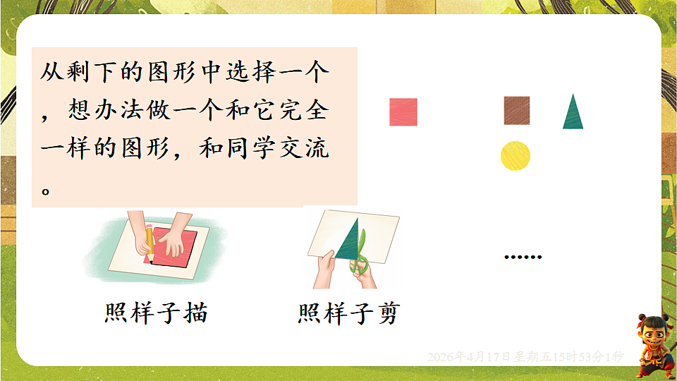 18202657第7页