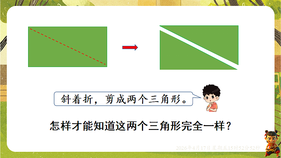 18202658第5页