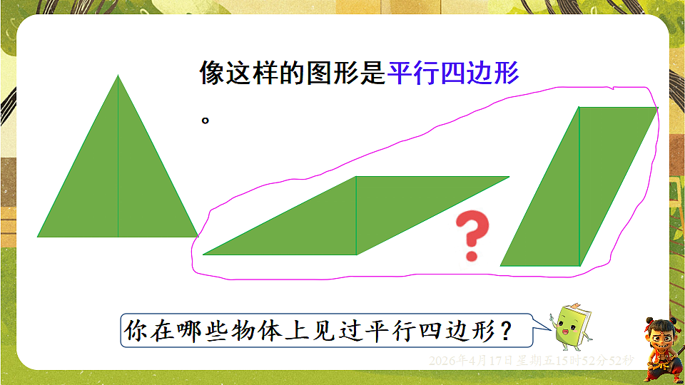 18202658第7页