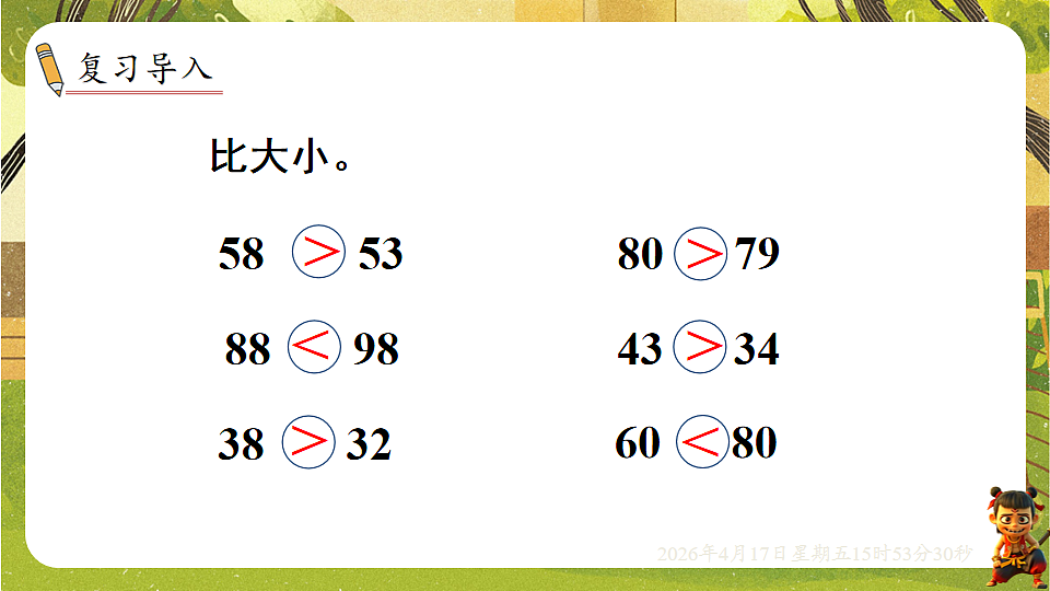 18202663第2页