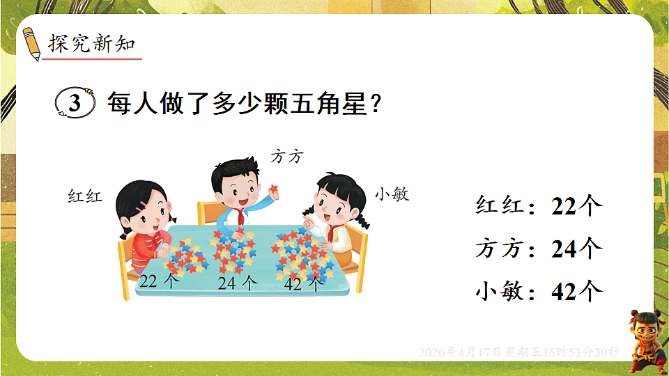 18202663第3页