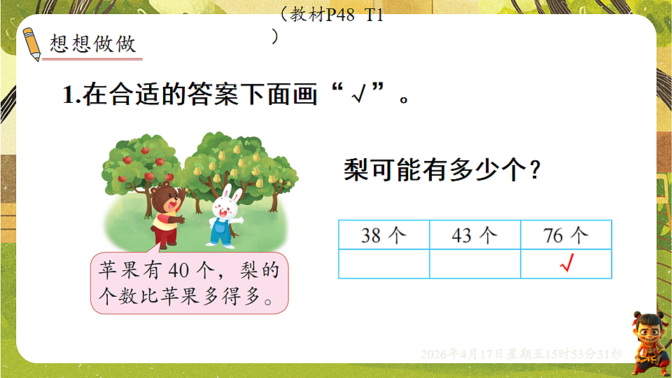 18202663第7页