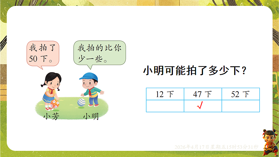18202663第8页