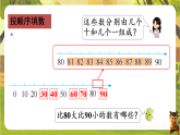8 第1课时  数与运算-课件--2025-2026学年苏教版一年级数学下册（新教材）