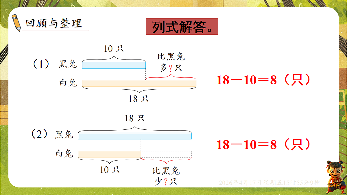 18202678第2页
