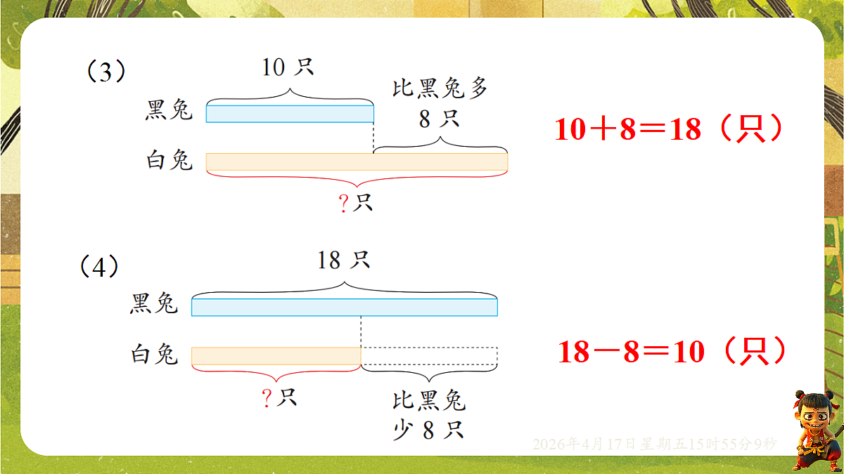 18202678第3页