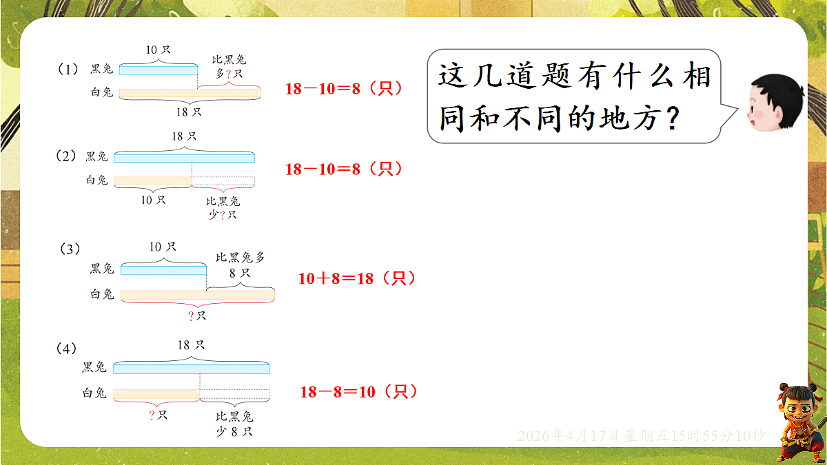 18202678第4页