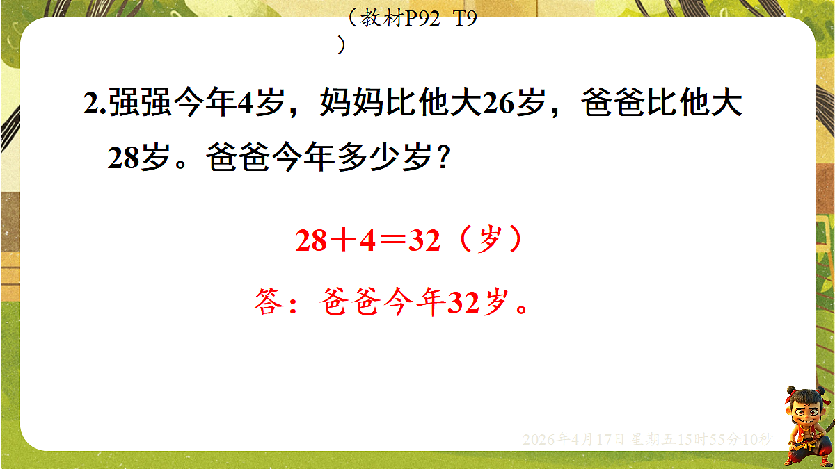 18202678第7页