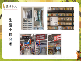 3 第2课时  根据问题确定标准进行分类-课件--2025-2026学年苏教版一年级数学下册（新教材）