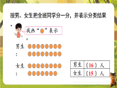 3 第2课时  根据问题确定标准进行分类-课件--2025-2026学年苏教版一年级数学下册（新教材）
