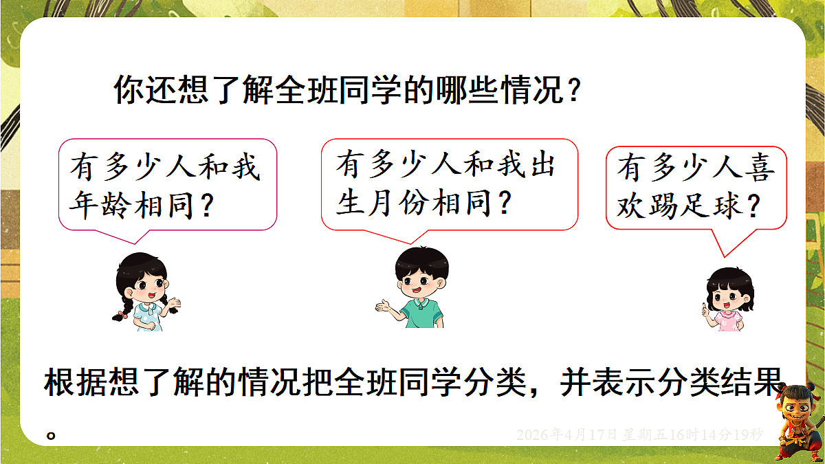 18202702第6页