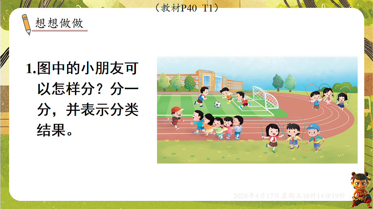 18202702第7页