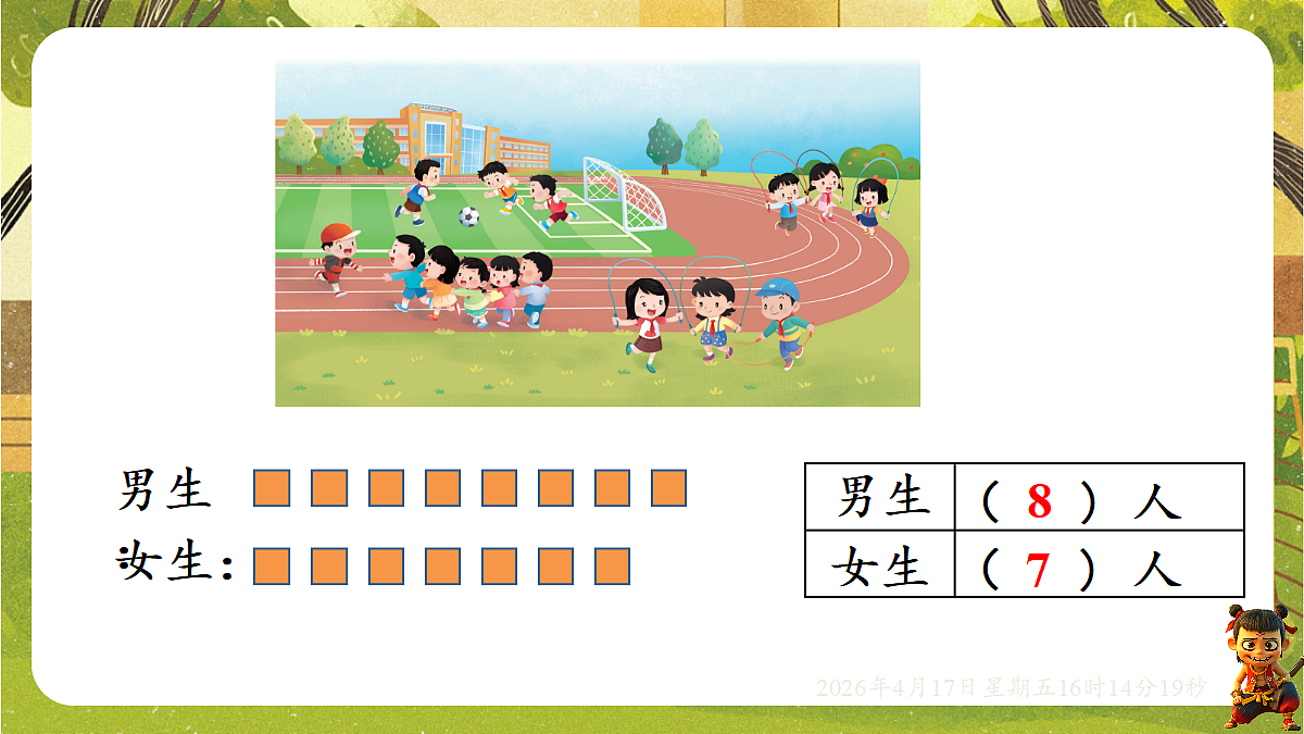 18202702第8页