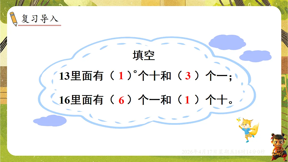 18202703第2页