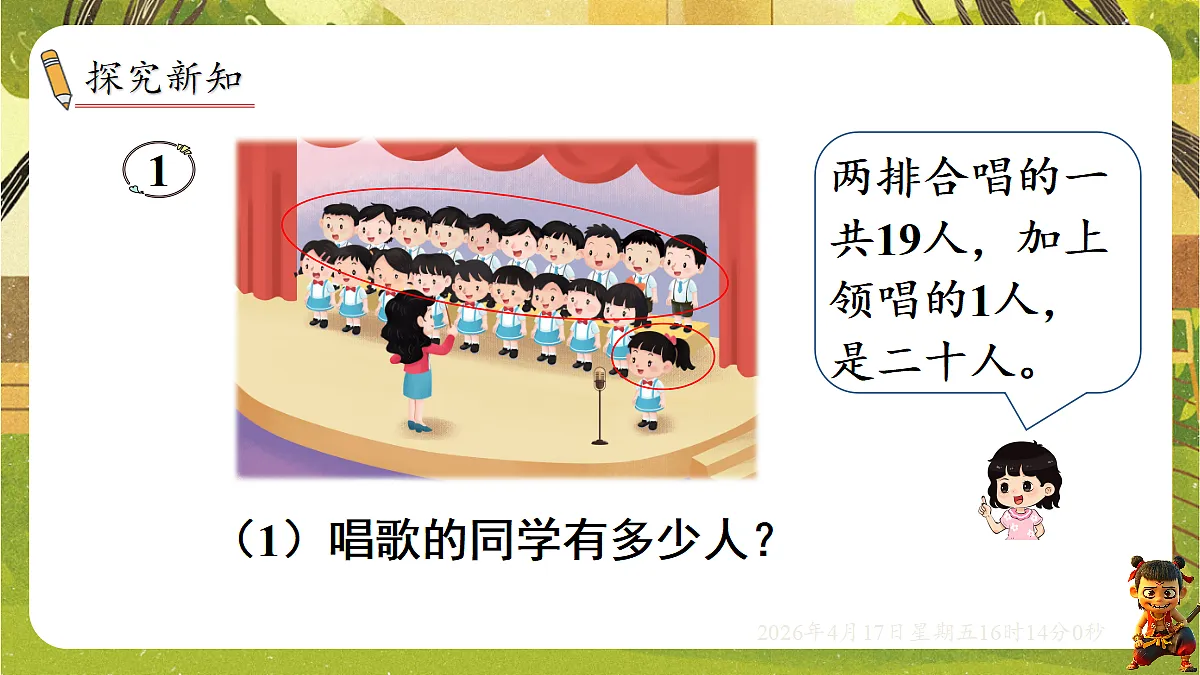 18202703第3页