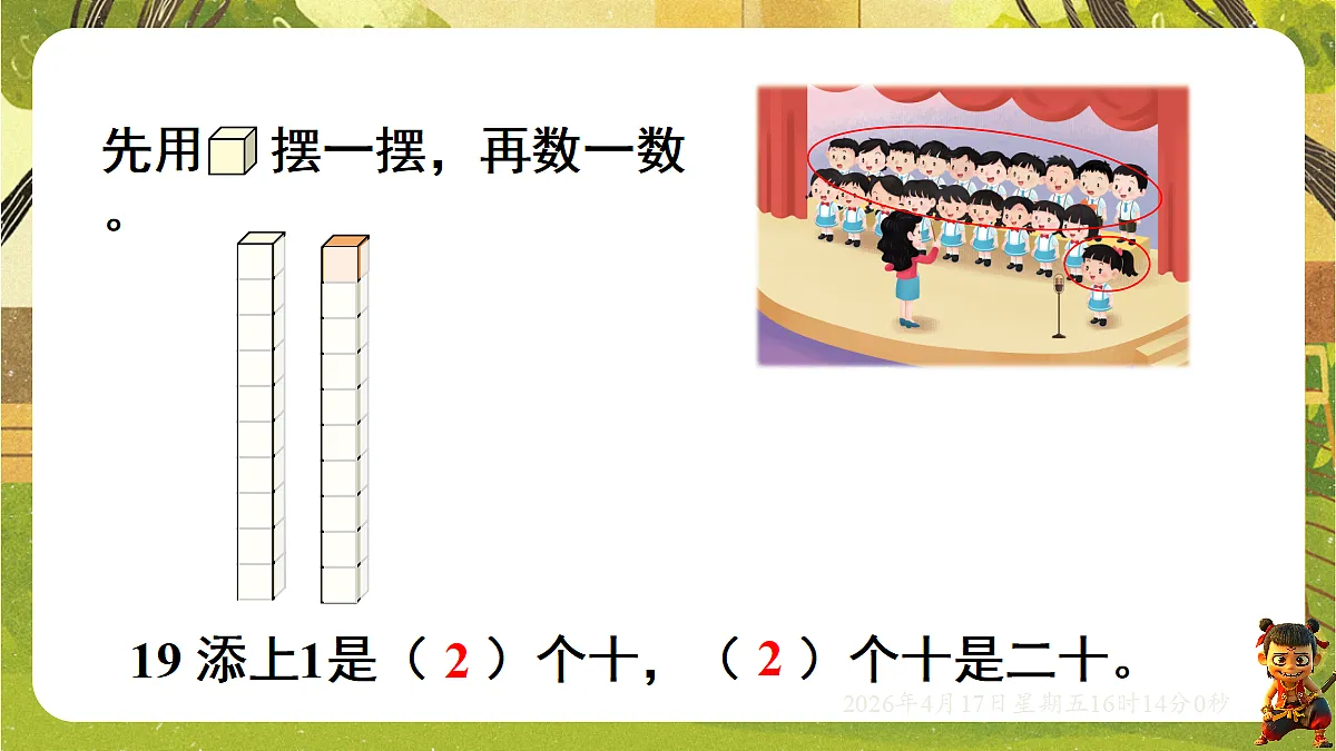 18202703第4页