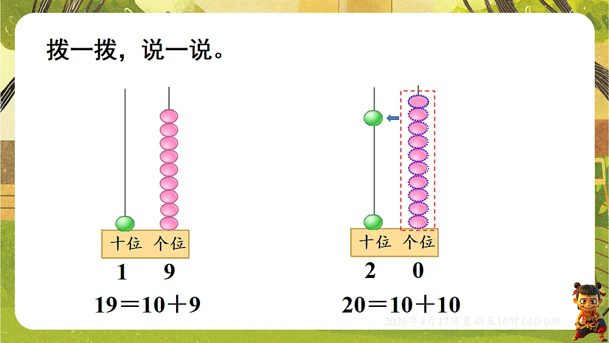 18202703第5页