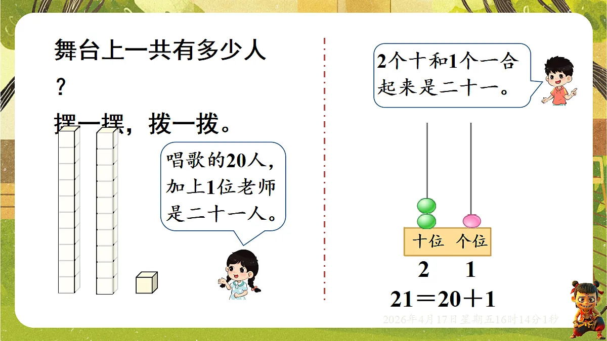 18202703第7页