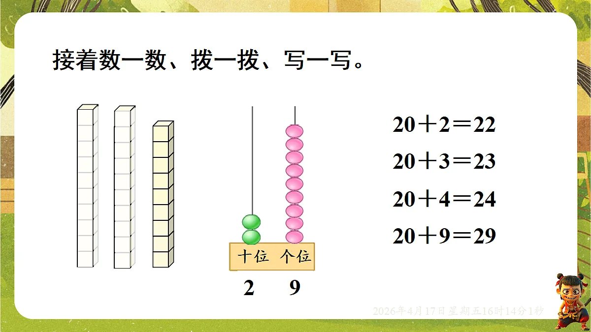 18202703第8页