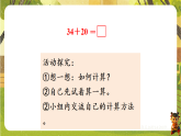 5 第1课时  两位数加、减整十数-课件--2025-2026学年苏教版一年级数学下册（新教材）