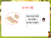 5 第1课时  两位数加、减整十数-课件--2025-2026学年苏教版一年级数学下册（新教材）
