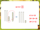 5 第3课时  两位数加一位数 （进位）-课件--2025-2026学年苏教版一年级数学下册（新教材）