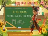 1第2课时  认识厘米、用直尺测量-课件--2025-2026学年苏教版二年级数学下册（新教材）