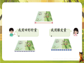 1第2课时  认识厘米、用直尺测量-课件--2025-2026学年苏教版二年级数学下册（新教材）