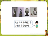 活动四  了解更多的钟表知识-课件--2025-2026学年苏教版二年级数学下册（新教材）