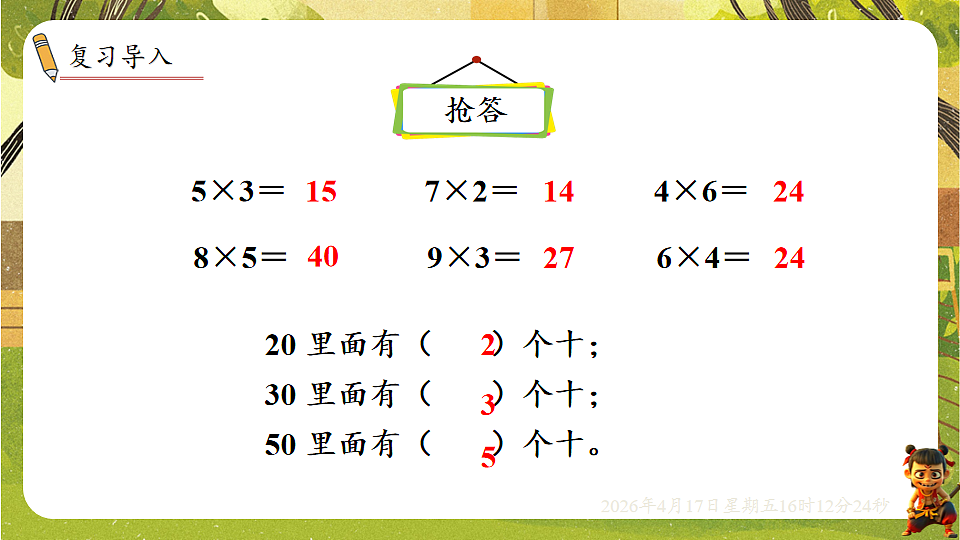 18202722第2页