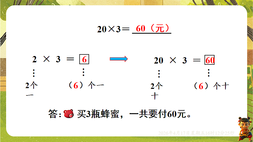 18202722第6页