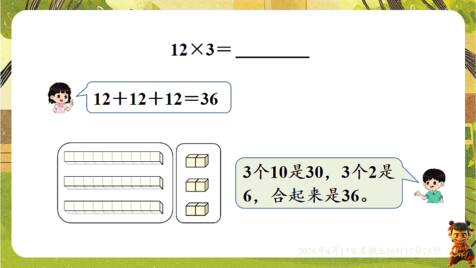 18202722第8页