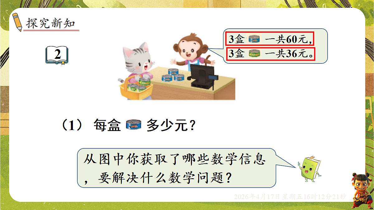 18202723第3页
