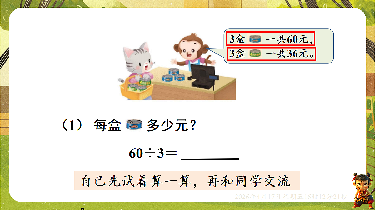 18202723第4页