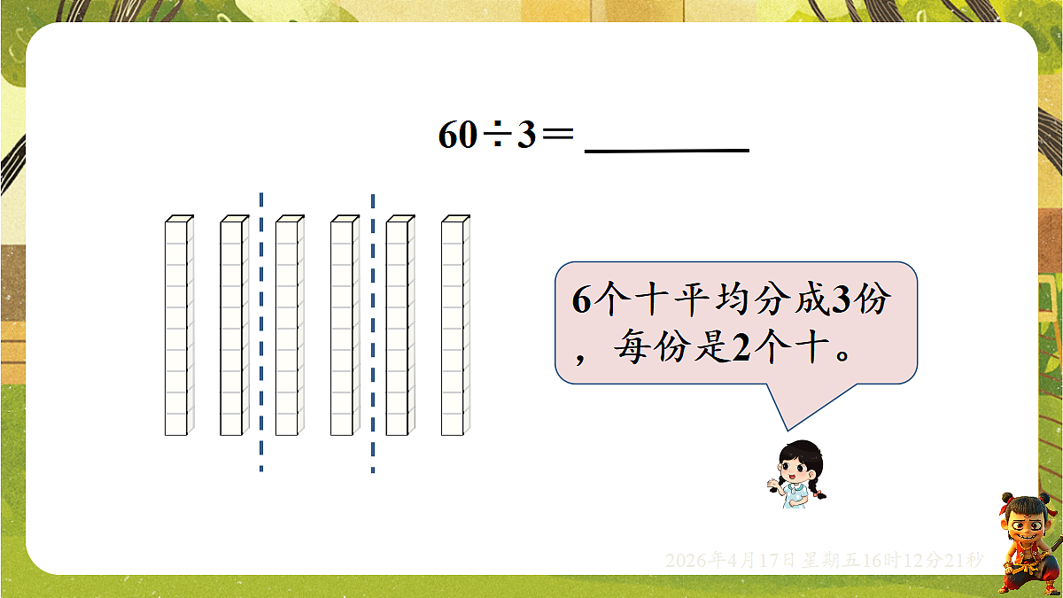 18202723第5页