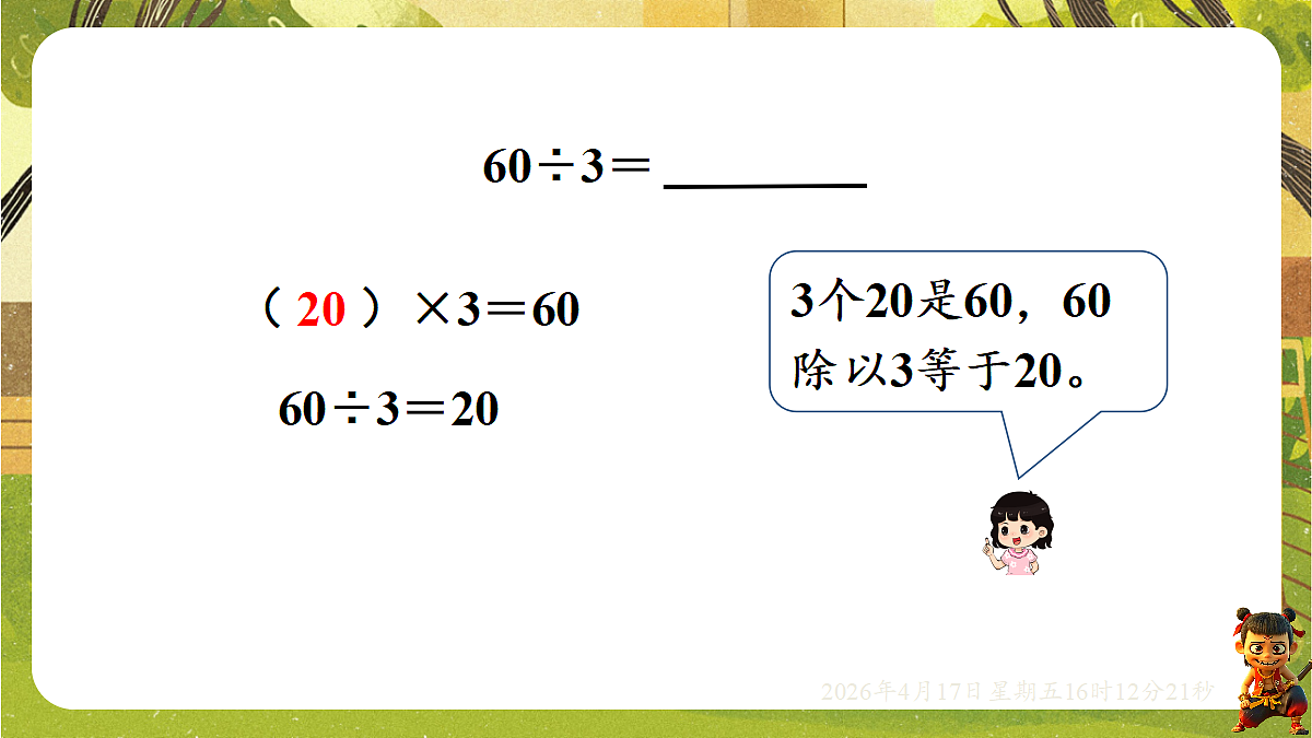18202723第6页