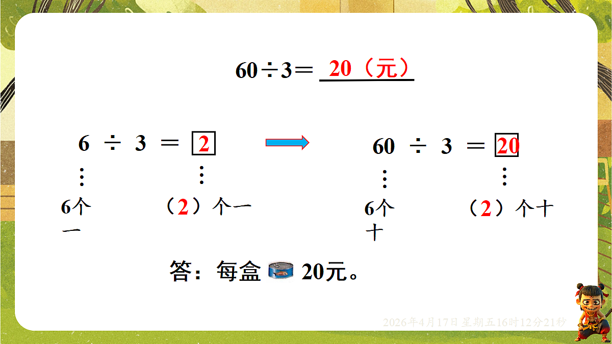 18202723第7页