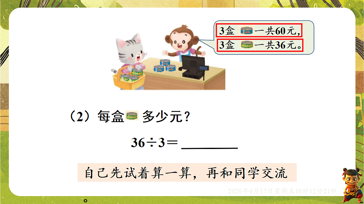18202723第8页