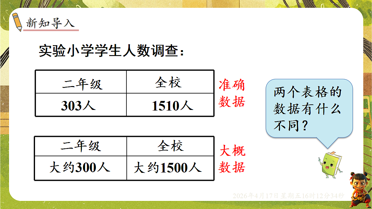 18202725第2页