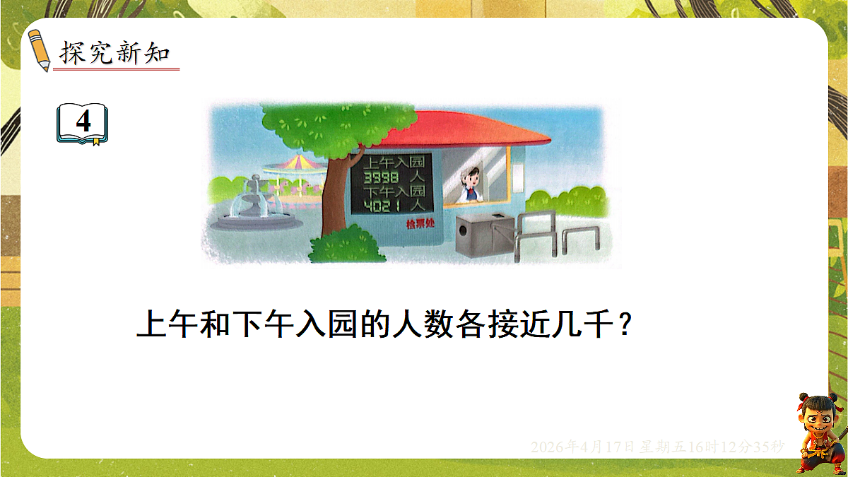 18202725第4页