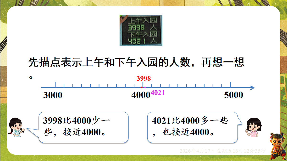 18202725第5页
