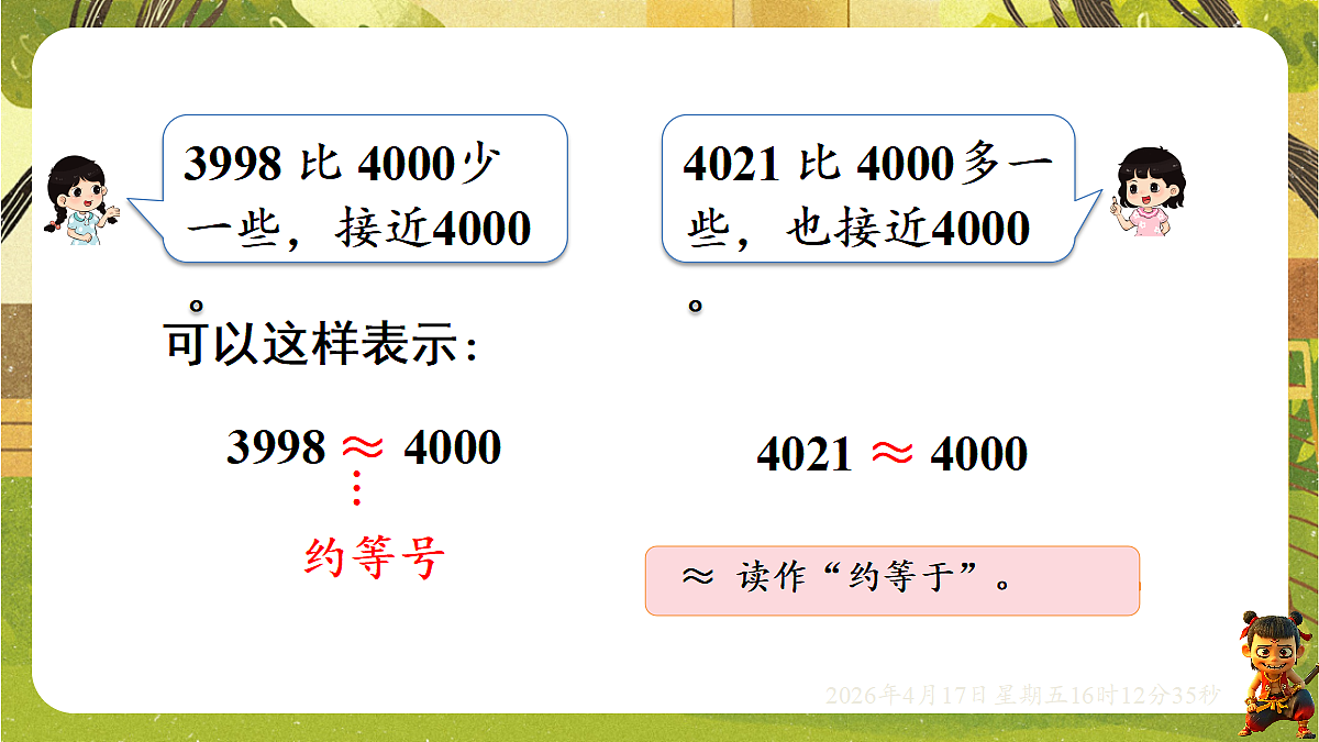 18202725第6页