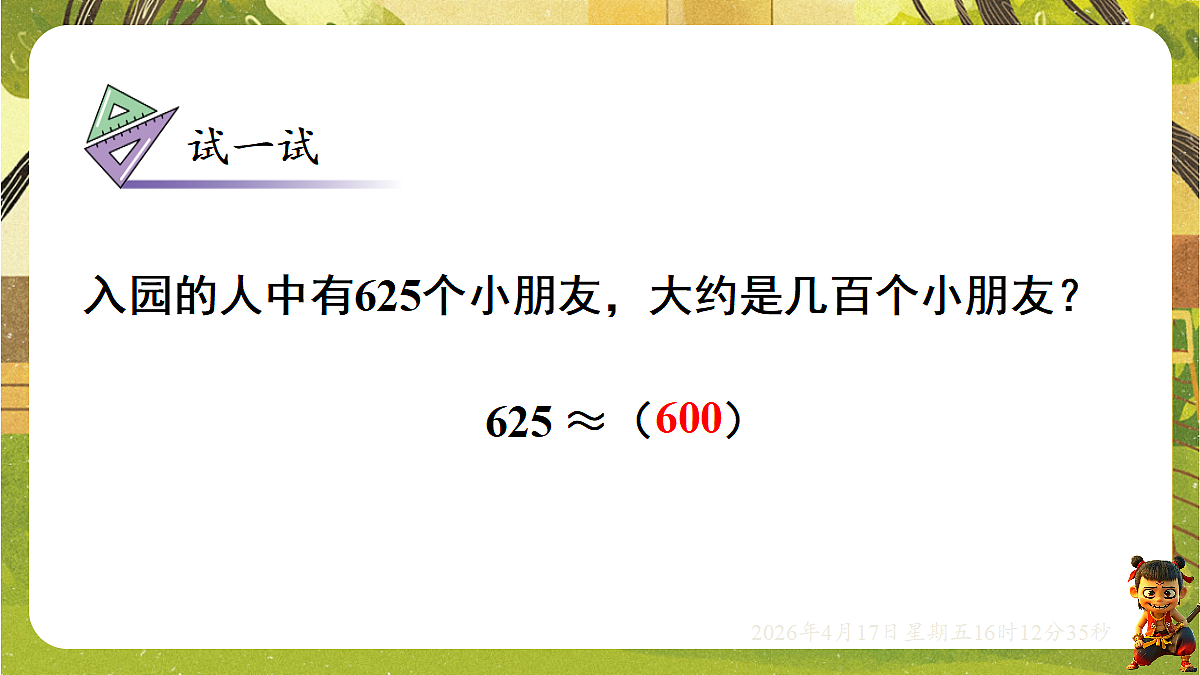 18202725第7页