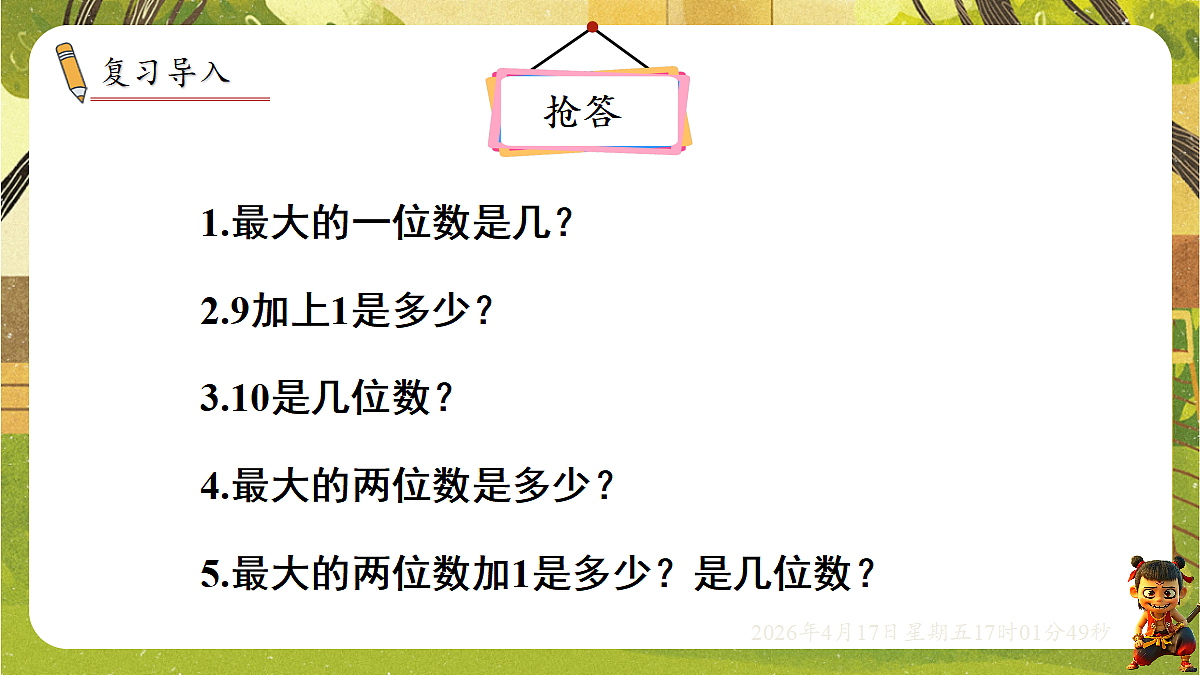 18202729第2页