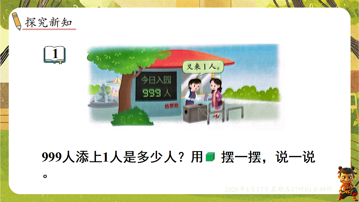 18202729第3页