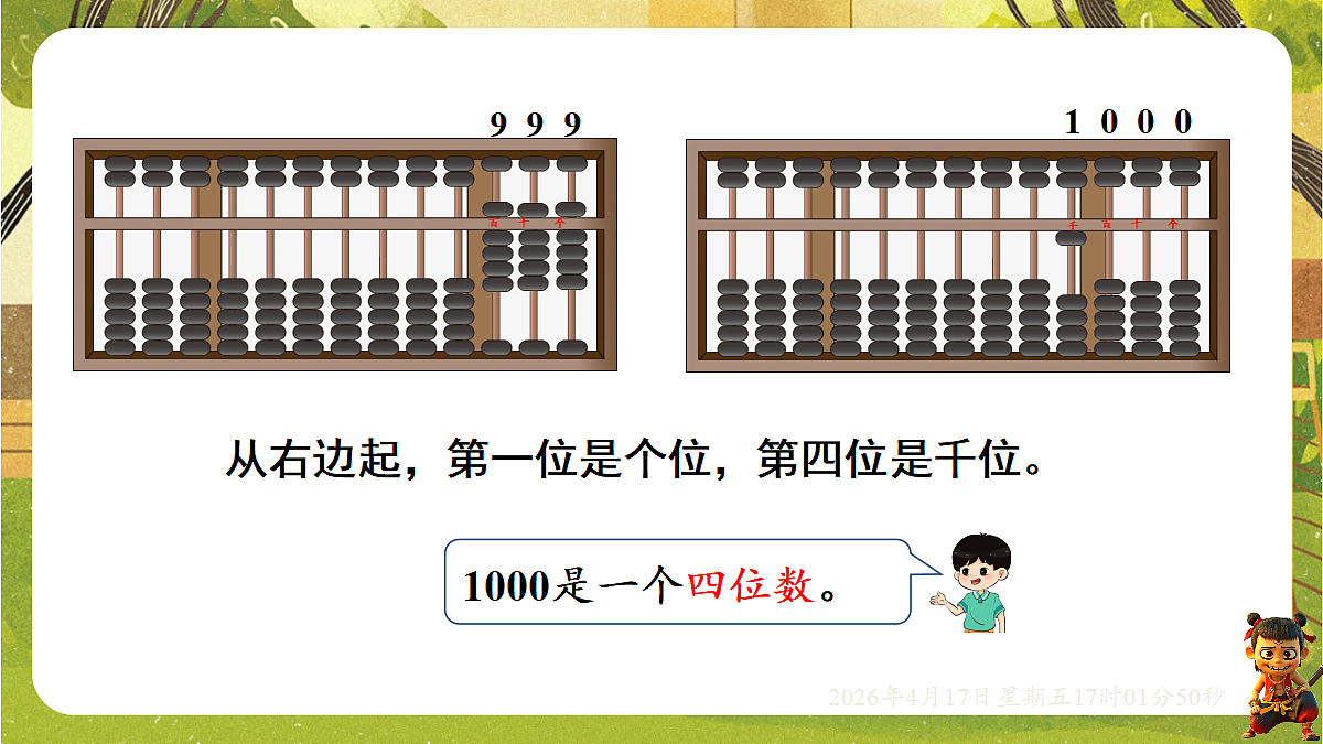 18202729第7页