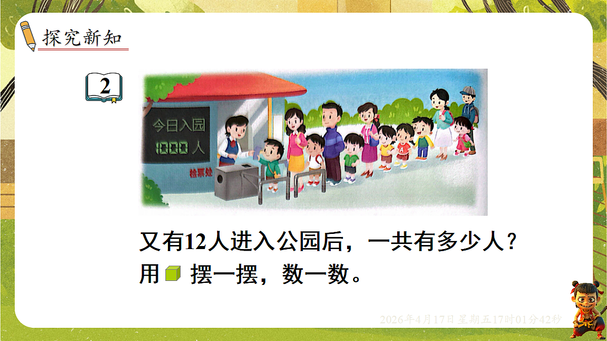 18202730第2页