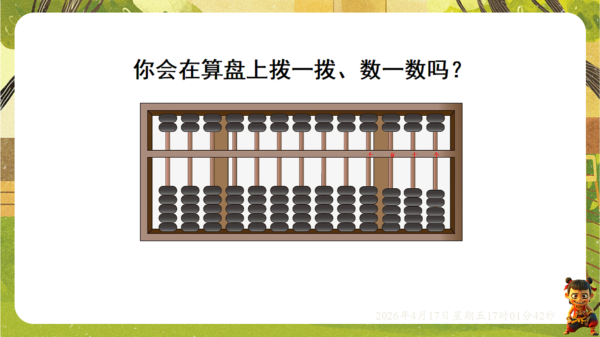 18202730第4页