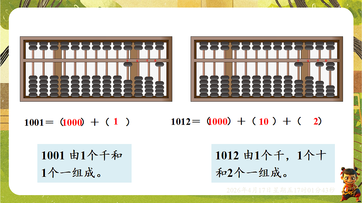 18202730第7页
