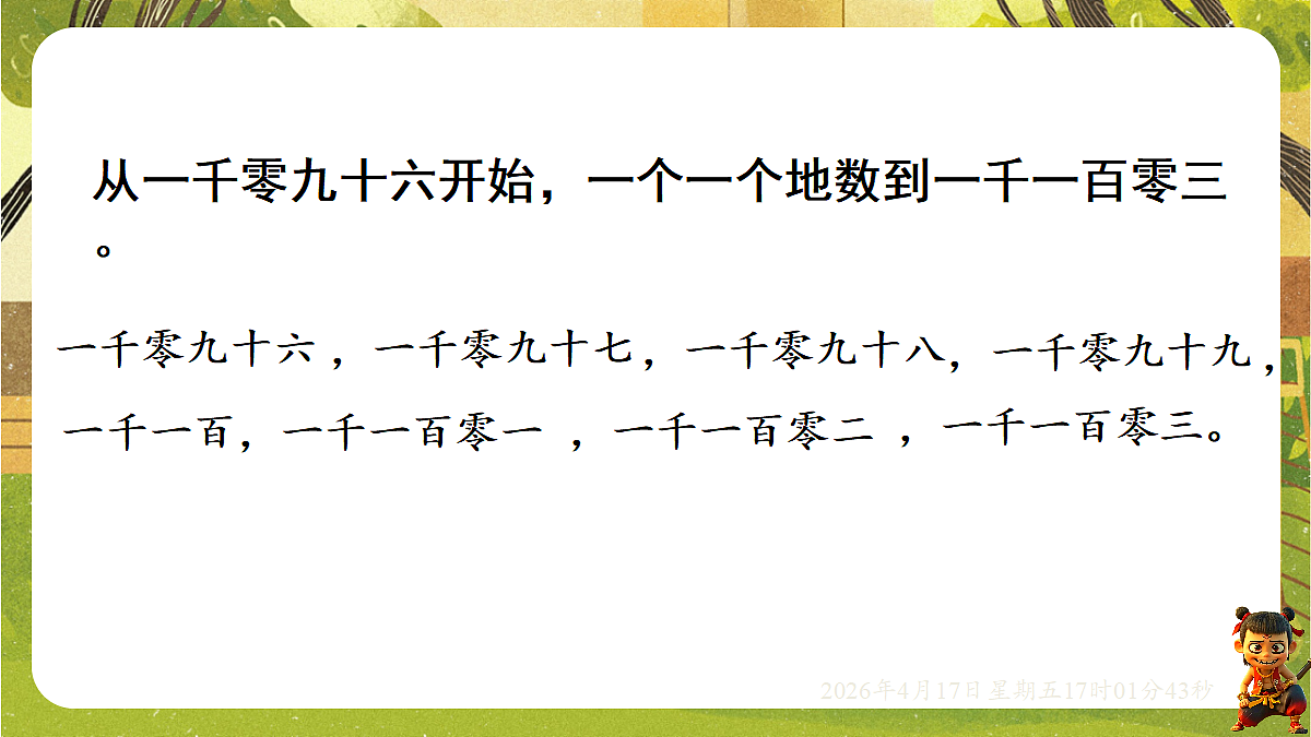18202730第8页